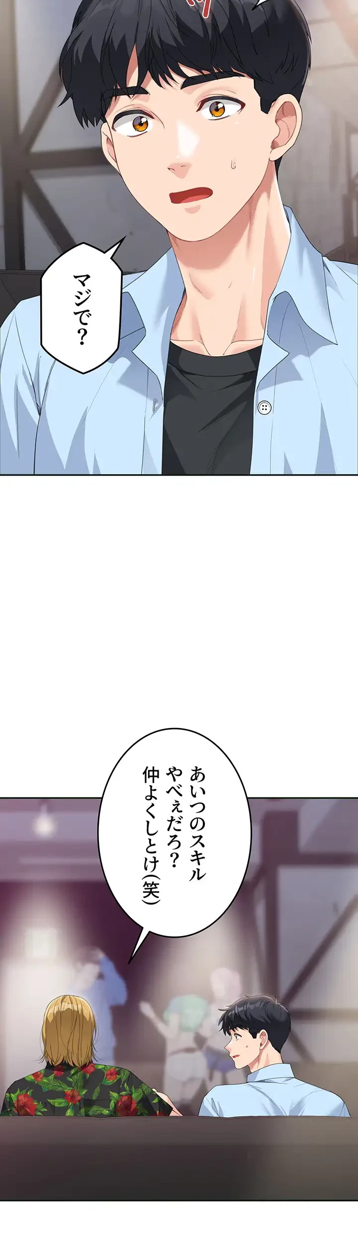 母さんor姉ちゃんどっちにスる？ 第10話 - 17