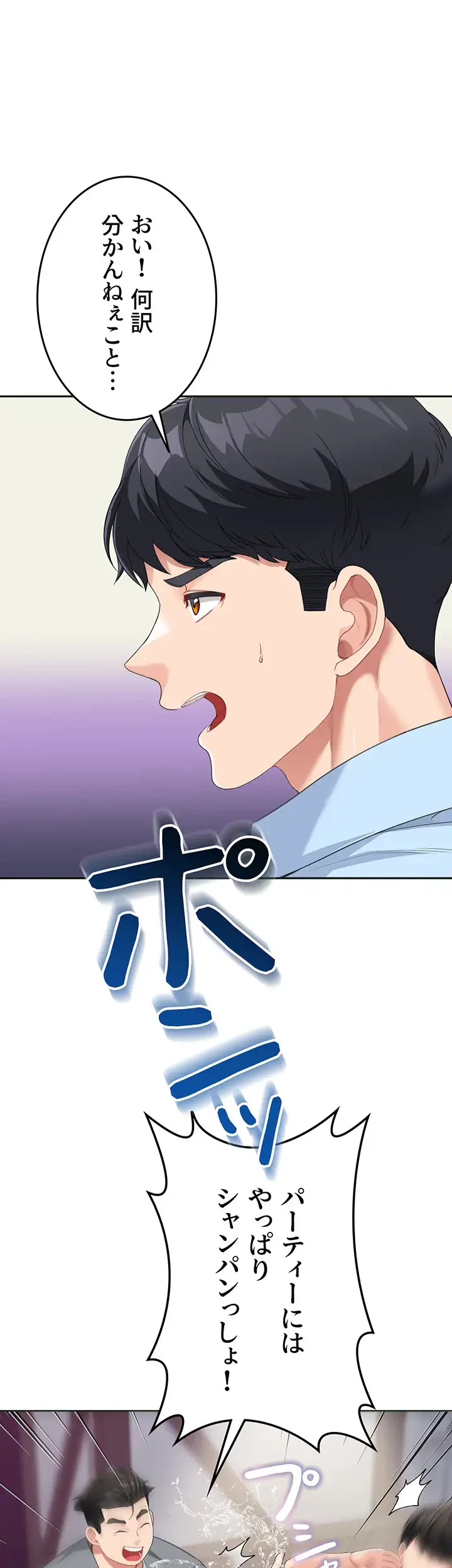 母さんor姉ちゃんどっちにスる？ 第10話 - 18