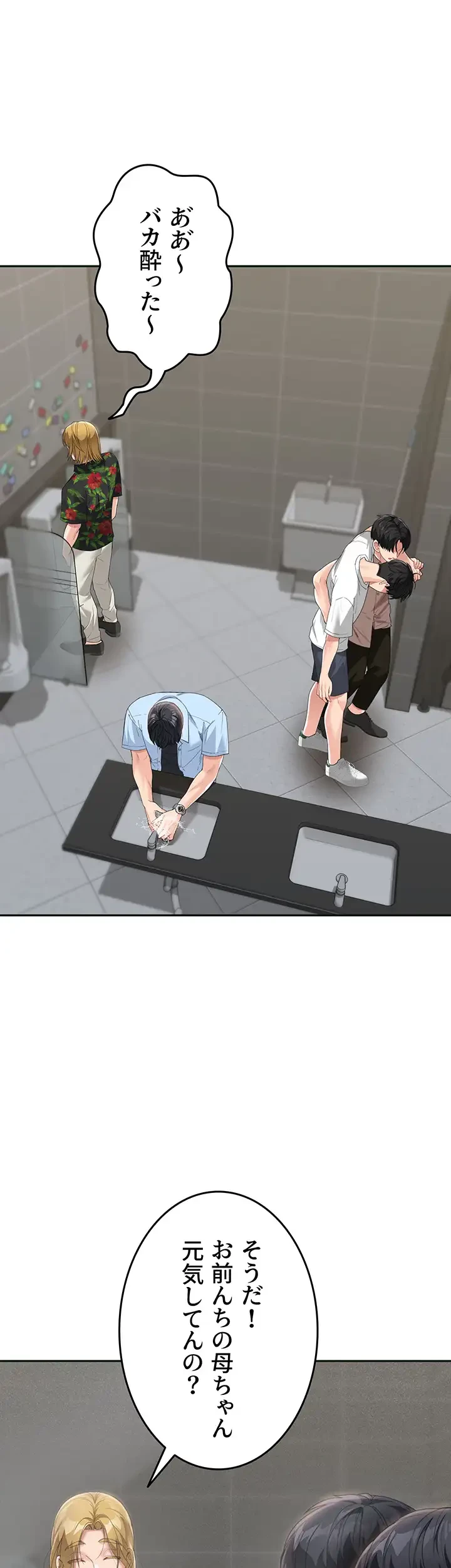 母さんor姉ちゃんどっちにスる？ 第10話 - 20