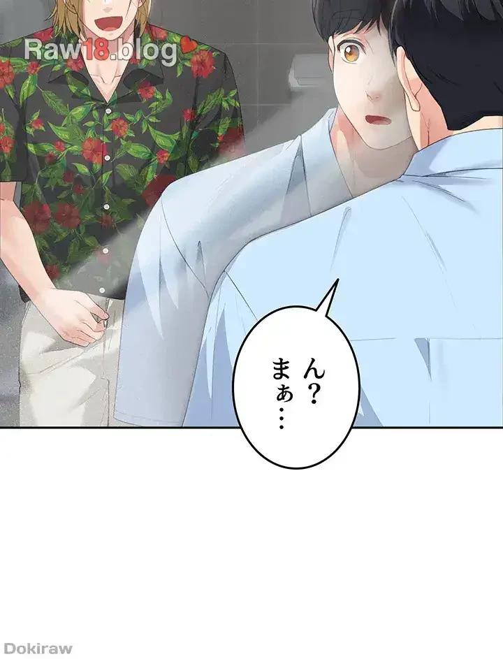 母さんor姉ちゃんどっちにスる？ 第10話 - 21