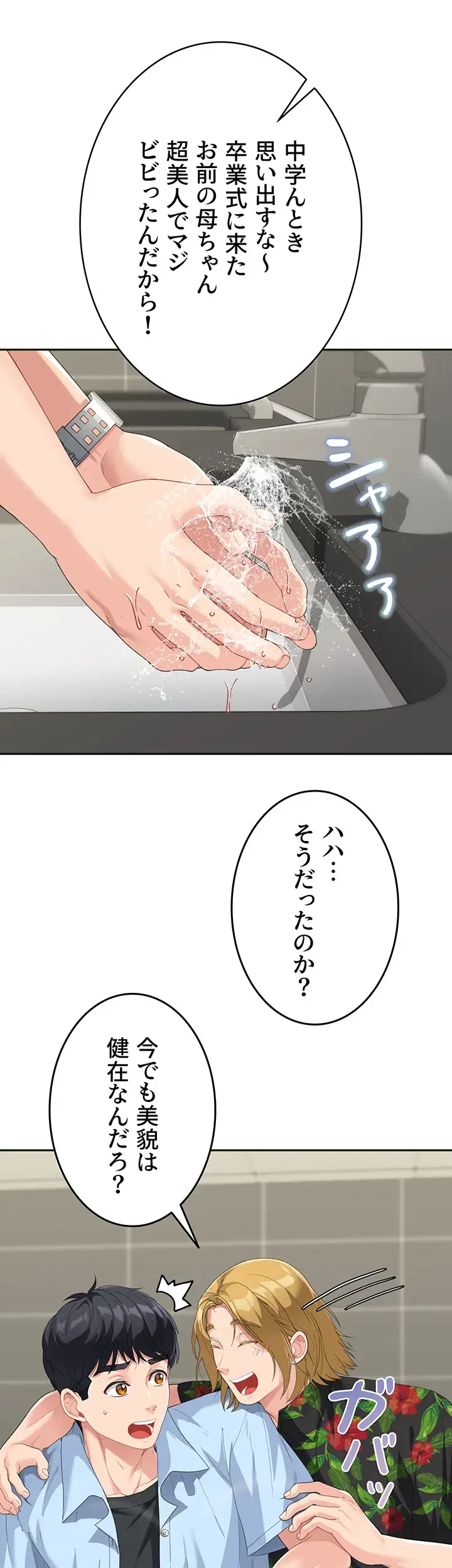 母さんor姉ちゃんどっちにスる？ 第10話 - 22