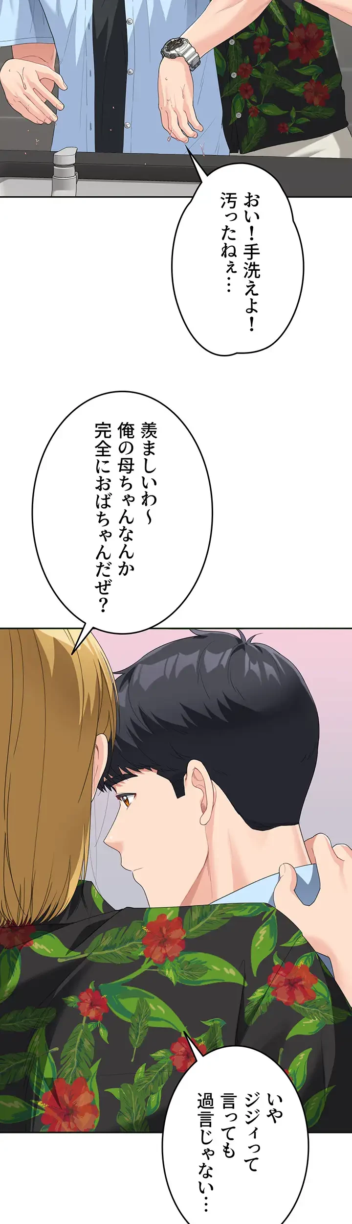 母さんor姉ちゃんどっちにスる？ 第10話 - 23