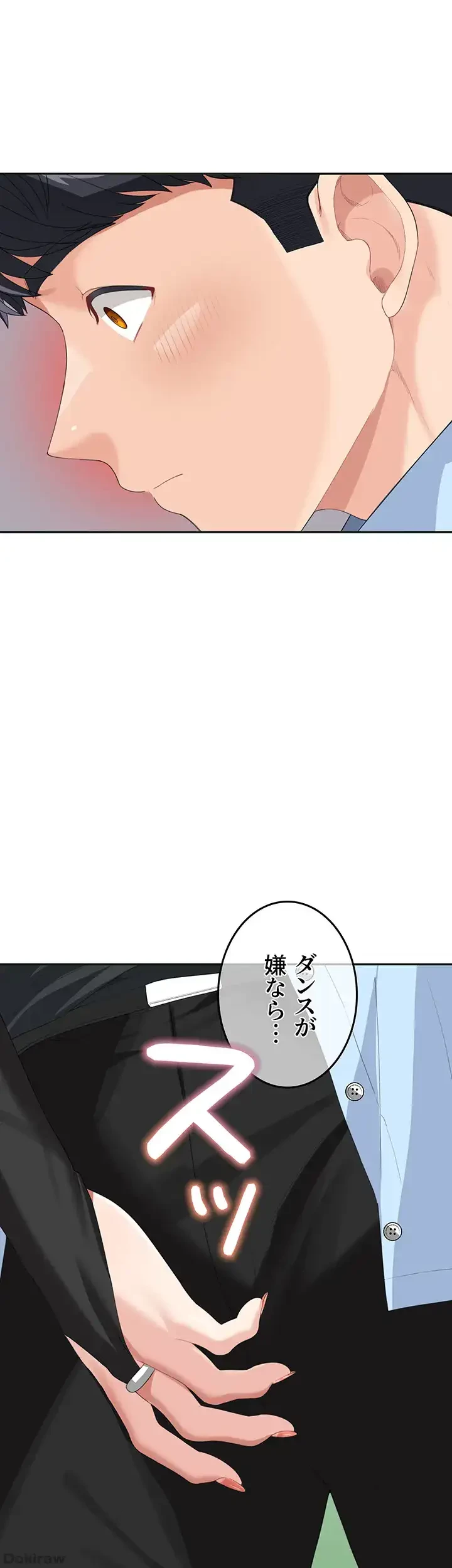 母さんor姉ちゃんどっちにスる？ 第10話 - 31