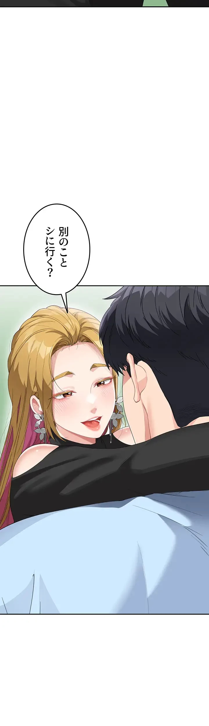 母さんor姉ちゃんどっちにスる？ 第10話 - 32