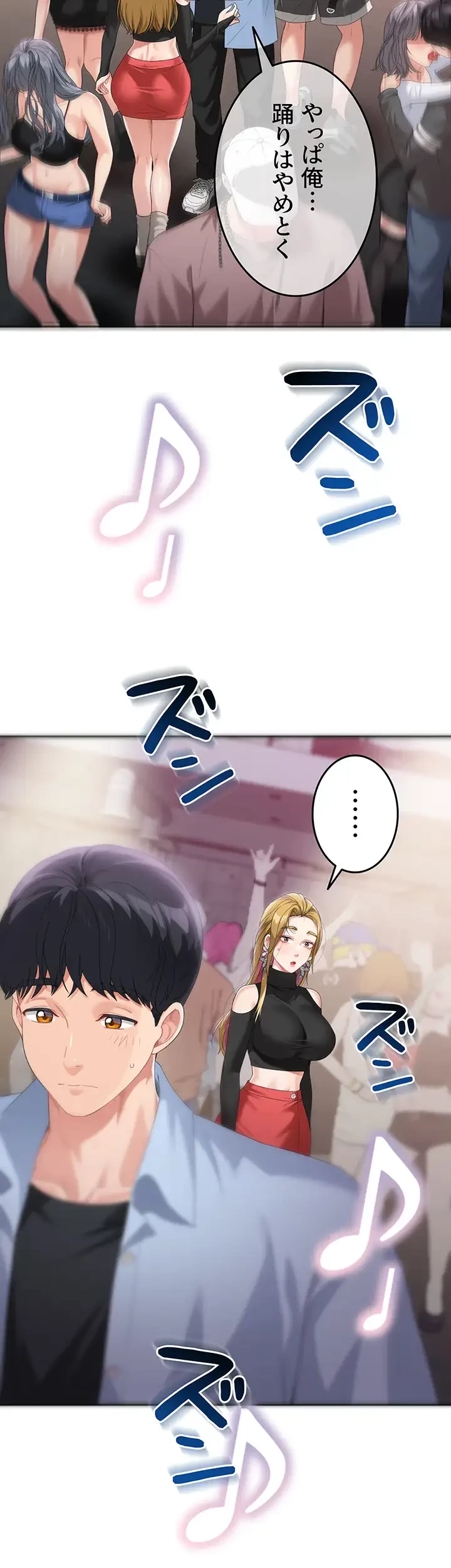 母さんor姉ちゃんどっちにスる？ 第10話 - 35