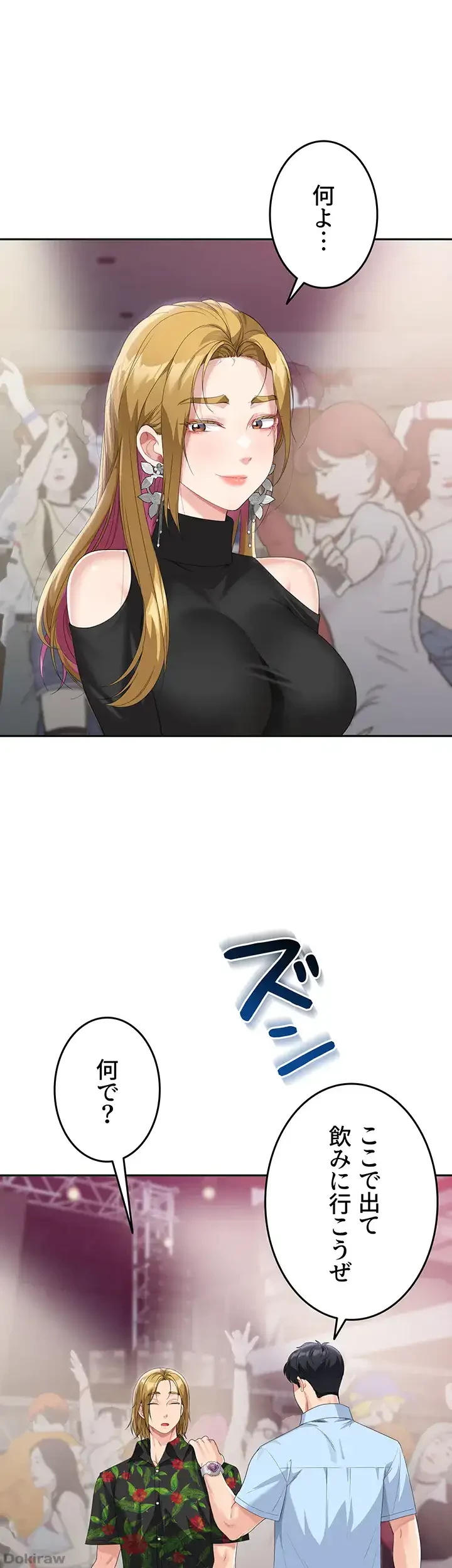 母さんor姉ちゃんどっちにスる？ 第10話 - 36