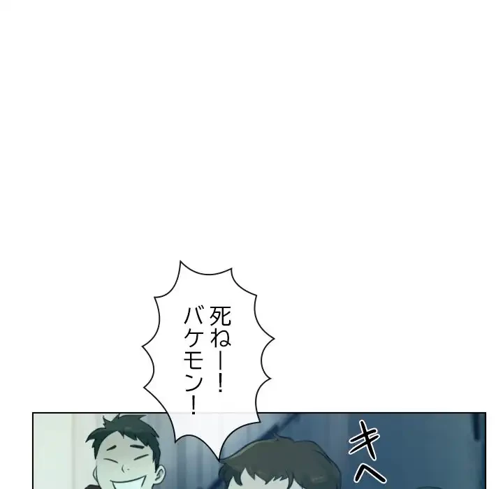 俺の初恋探し 第3話 - 7