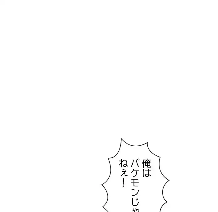 俺の初恋探し 第3話 - 9