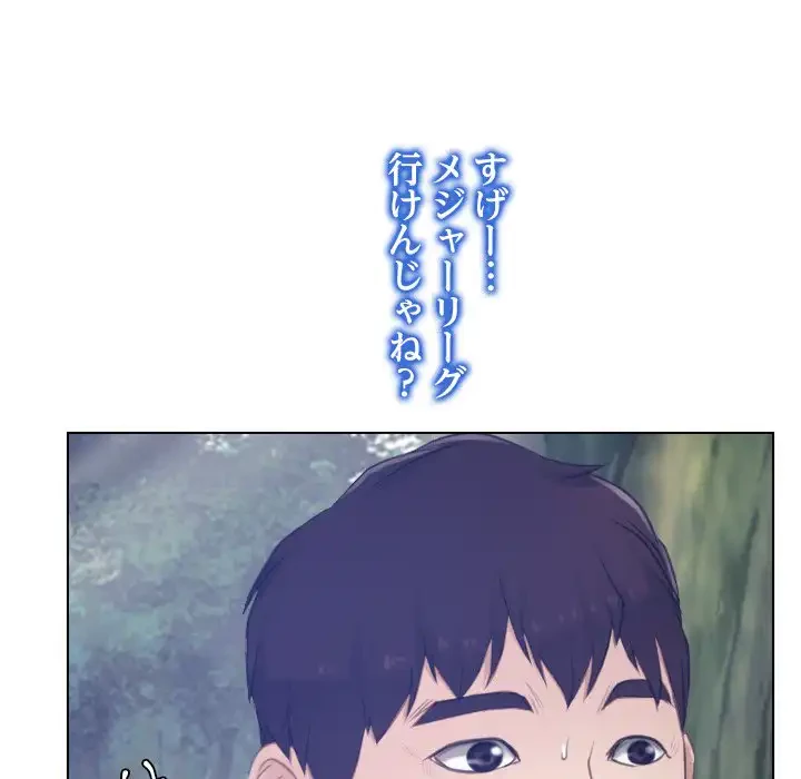 俺の初恋探し 第3話 - 18