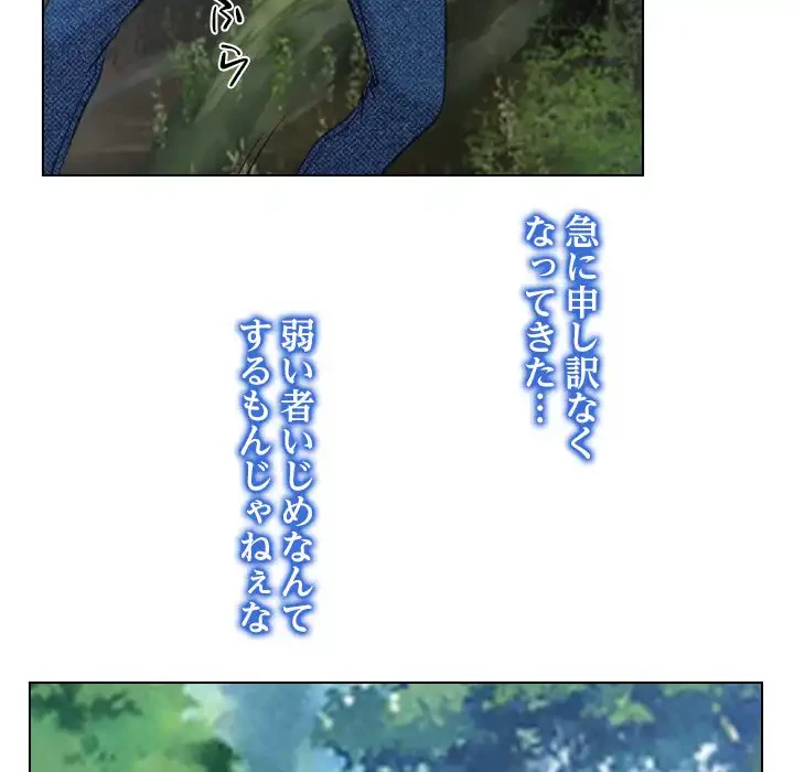 俺の初恋探し 第3話 - 23