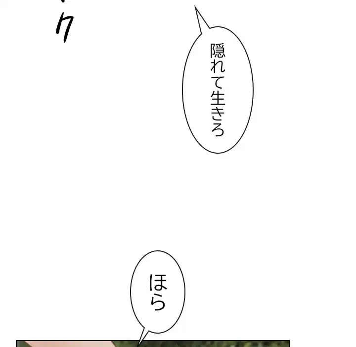 俺の初恋探し 第3話 - 43