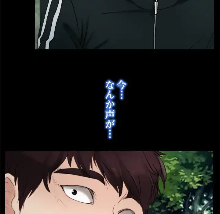 俺の初恋探し 第3話 - 50