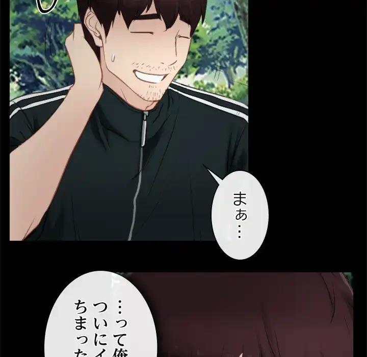 俺の初恋探し 第3話 - 60