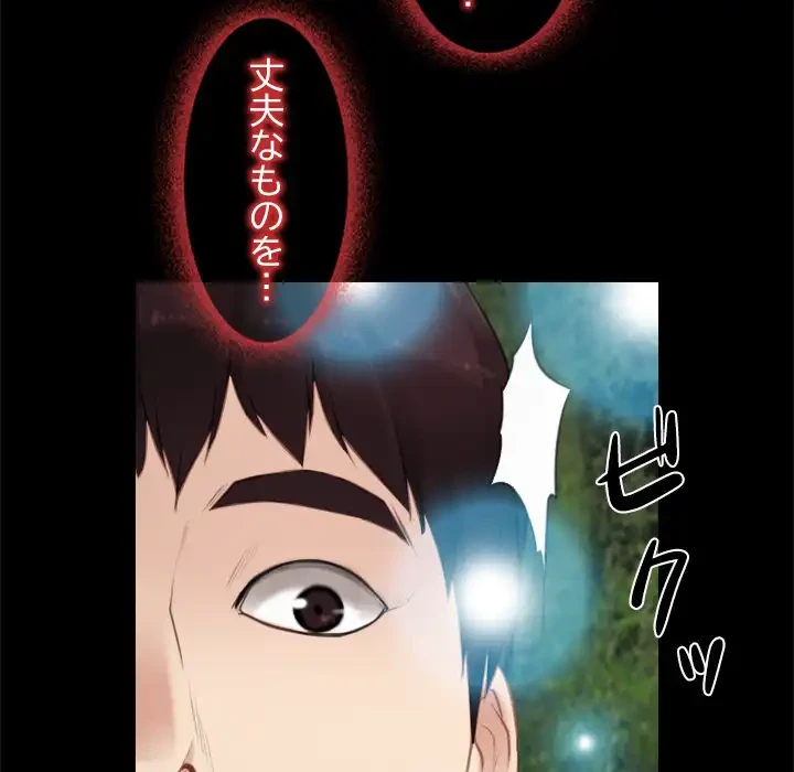 俺の初恋探し 第3話 - 72