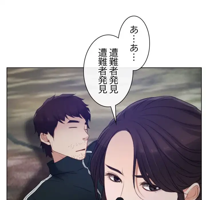 俺の初恋探し 第3話 - 81