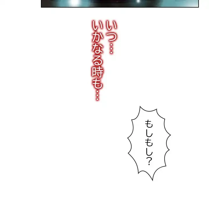 俺の初恋探し 第3話 - 85