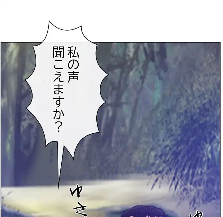 俺の初恋探し 第3話 - 86