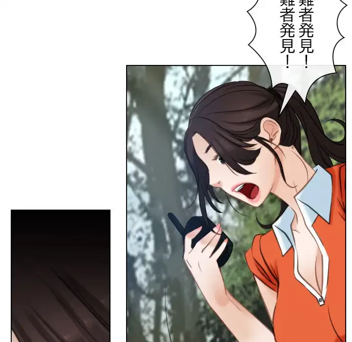 俺の初恋探し 第3話 - 96