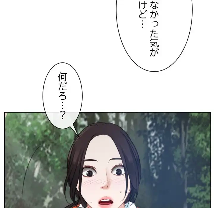 俺の初恋探し 第3話 - 102