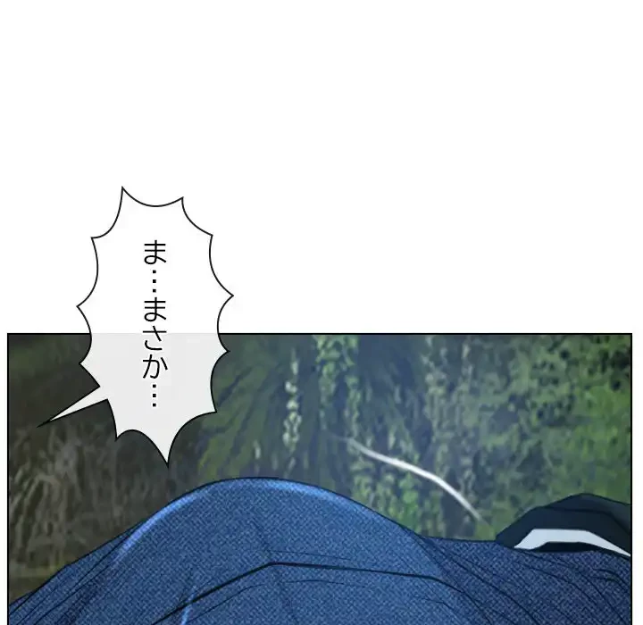 俺の初恋探し 第3話 - 106