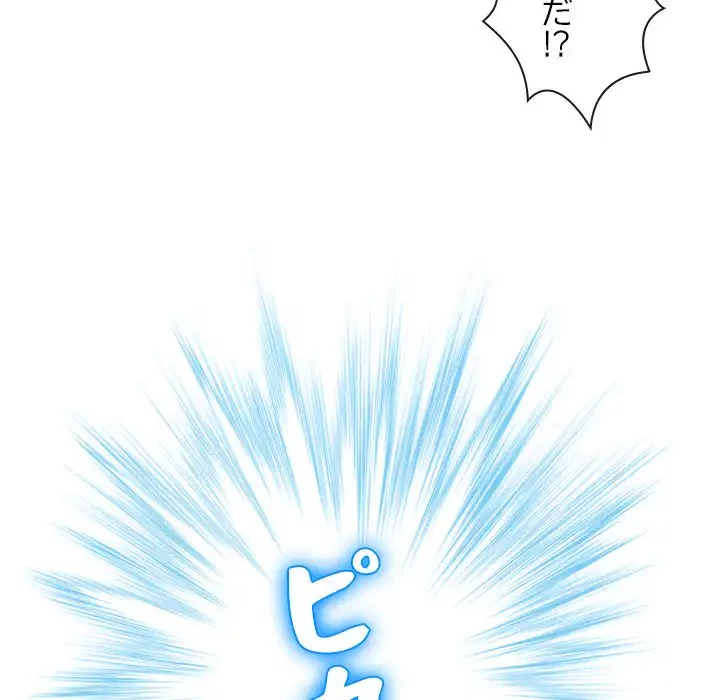 俺の初恋探し 第3話 - 116