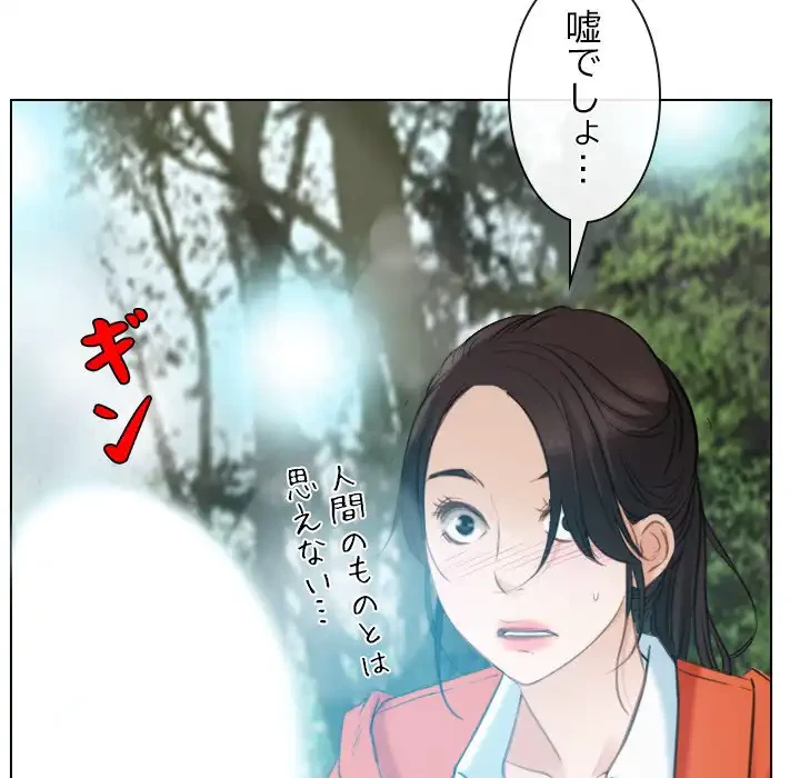 俺の初恋探し 第3話 - 118