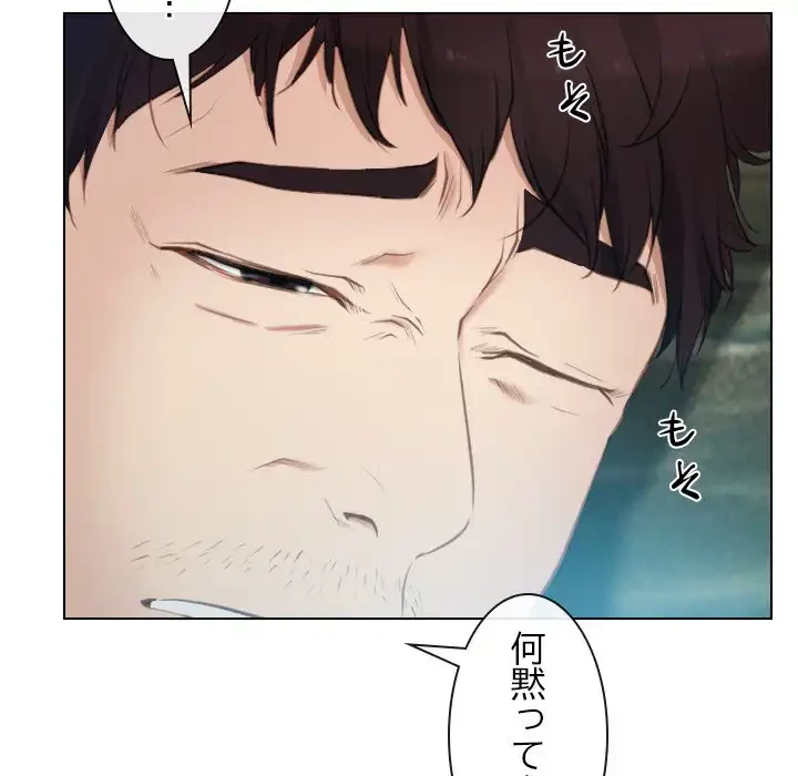 俺の初恋探し 第3話 - 121