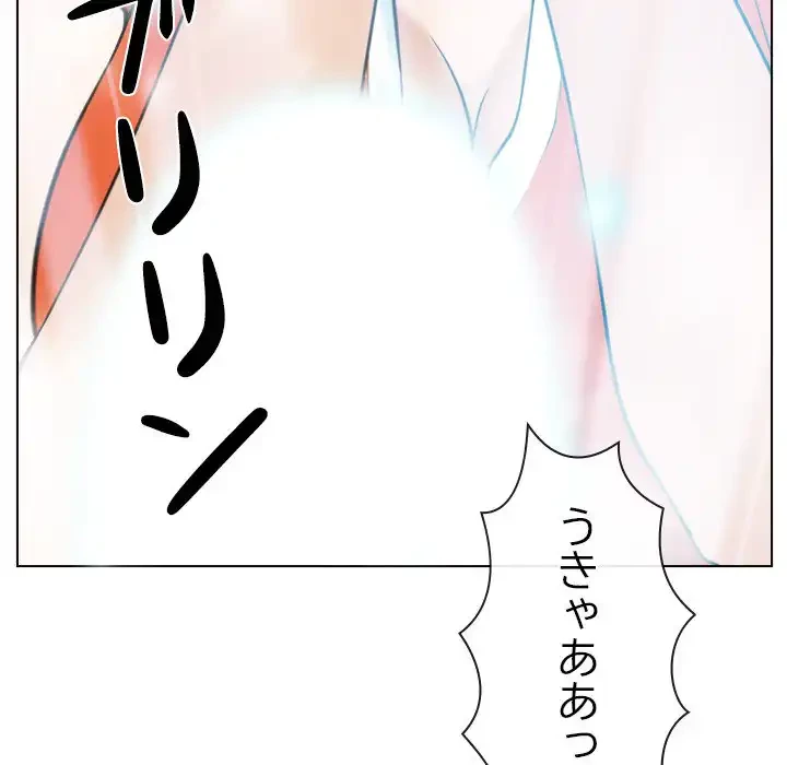 俺の初恋探し 第3話 - 124