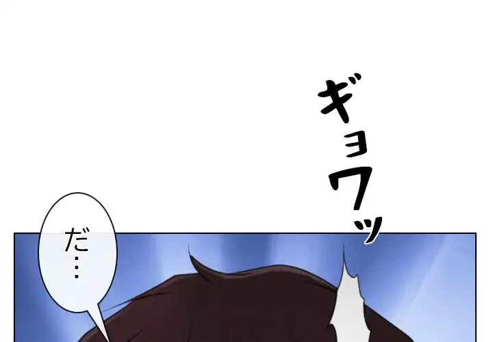 俺の初恋探し 第4話 - 1