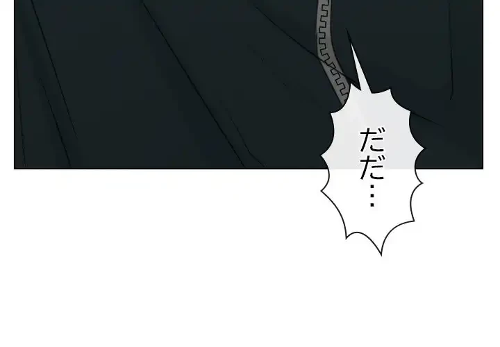 俺の初恋探し 第4話 - 4