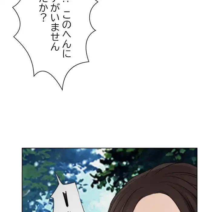 俺の初恋探し 第4話 - 11