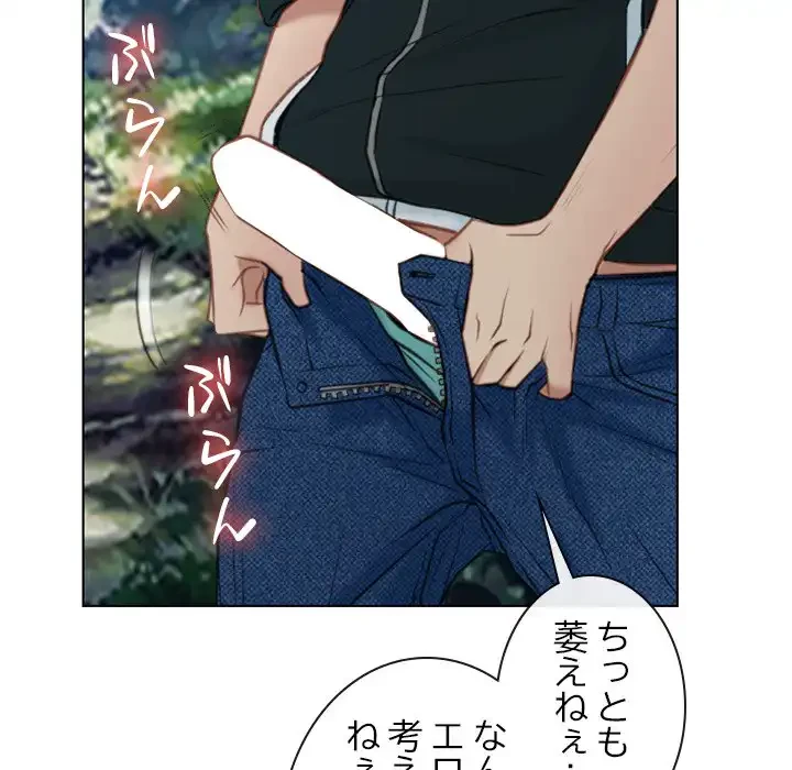 俺の初恋探し 第4話 - 28