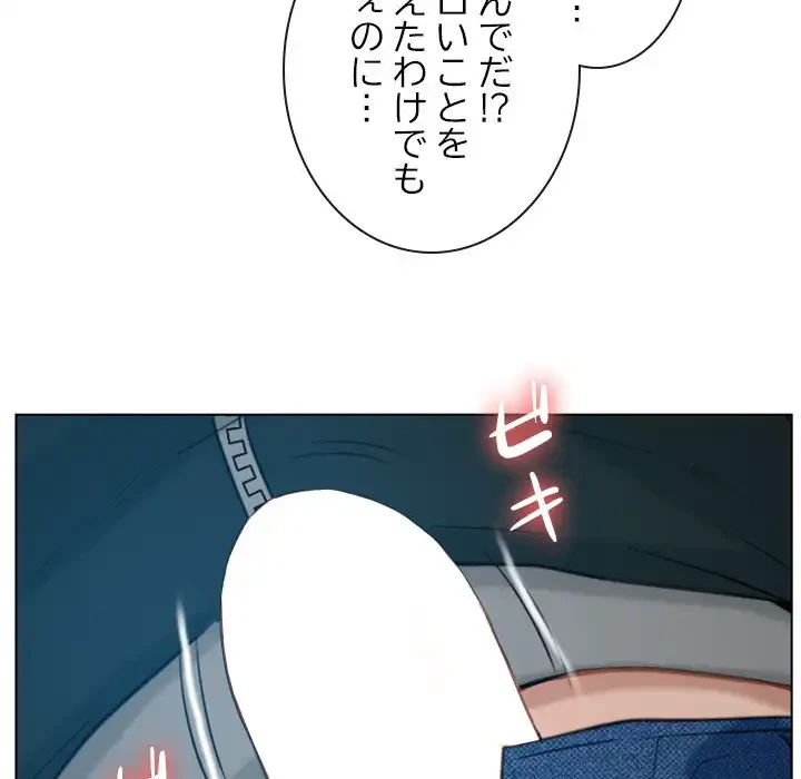 俺の初恋探し 第4話 - 29