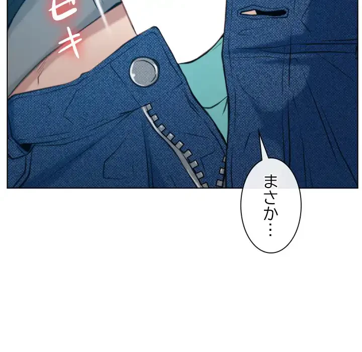 俺の初恋探し 第4話 - 30