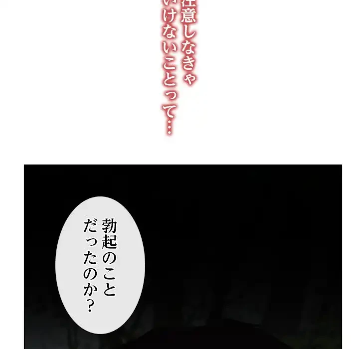 俺の初恋探し 第4話 - 32