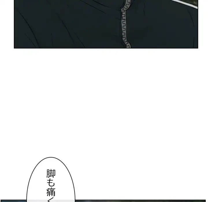 俺の初恋探し 第4話 - 34