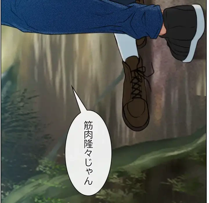 俺の初恋探し 第4話 - 36