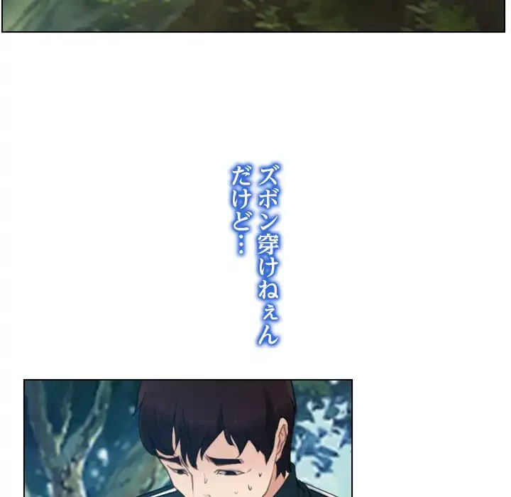 俺の初恋探し 第4話 - 37