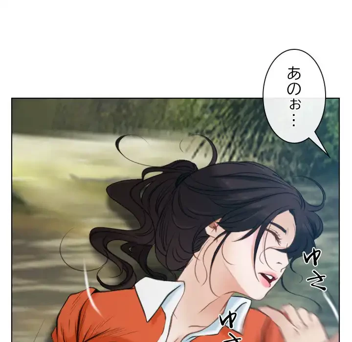 俺の初恋探し 第4話 - 41