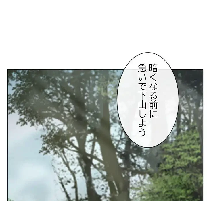 俺の初恋探し 第4話 - 46