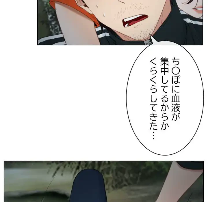 俺の初恋探し 第4話 - 51