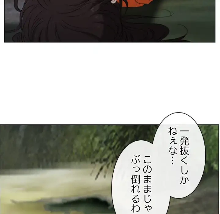 俺の初恋探し 第4話 - 53