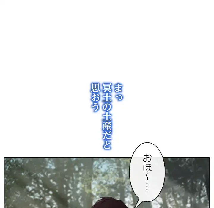 俺の初恋探し 第4話 - 60