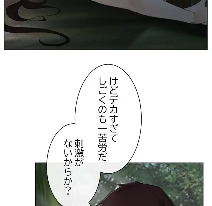 俺の初恋探し 第4話 - 63