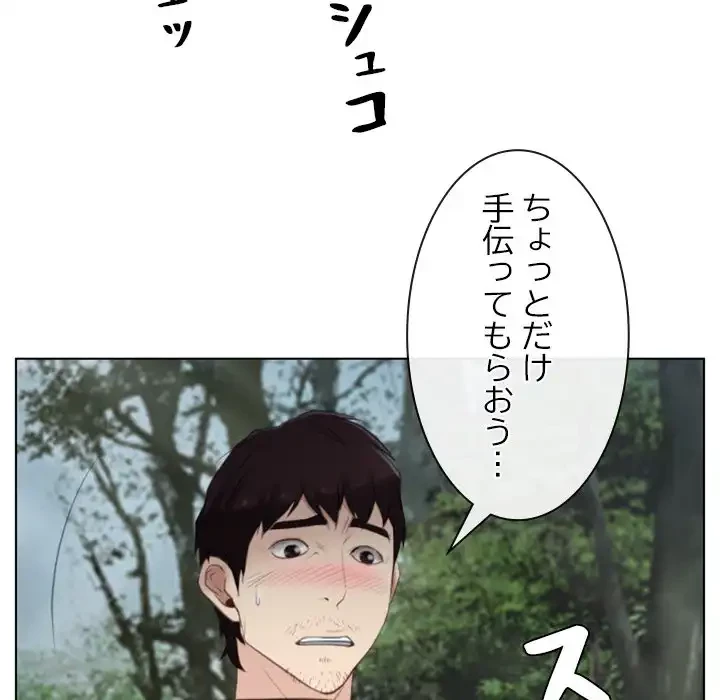 俺の初恋探し 第4話 - 65