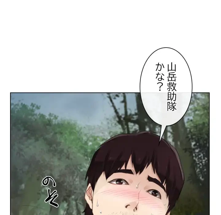 俺の初恋探し 第4話 - 70