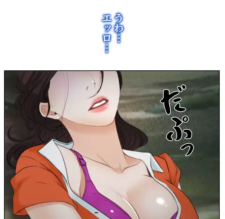 俺の初恋探し 第4話 - 73