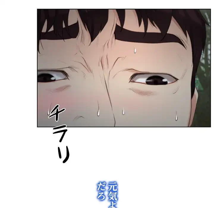 俺の初恋探し 第4話 - 81