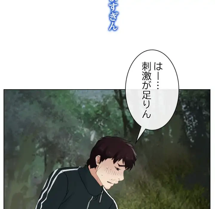 俺の初恋探し 第4話 - 82