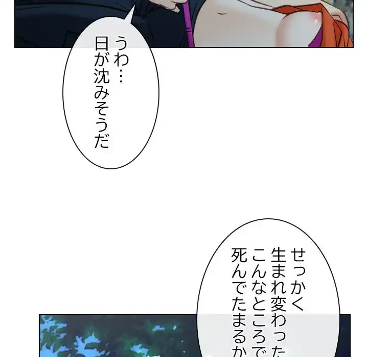 俺の初恋探し 第4話 - 91